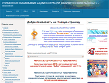 Tablet Screenshot of kolch-obrazovanie.ru